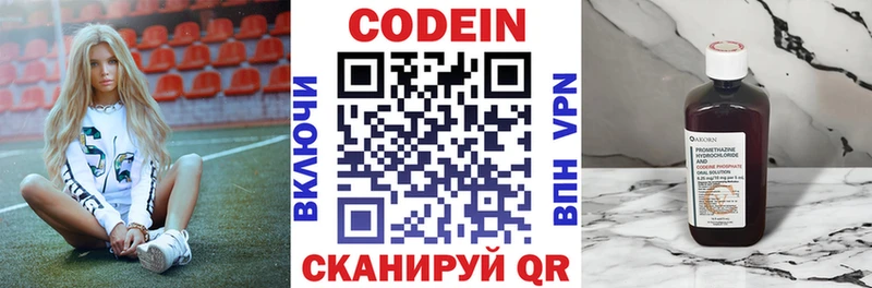 Кодеиновый сироп Lean напиток Lean (лин)  Купить  Прохладный 