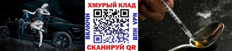 ГЕРОИН VHQ Купить где Прохладный