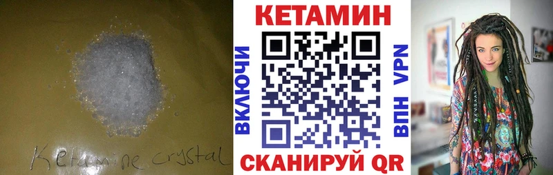 Кетамин ketamine  Купить где  Прохладный 