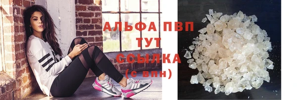 мяу мяу кристалл Новозыбков