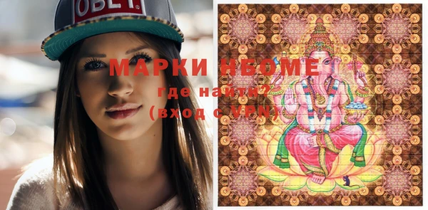 мяу мяу кристалл Новозыбков