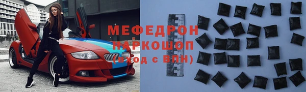 мяу мяу кристалл Новозыбков