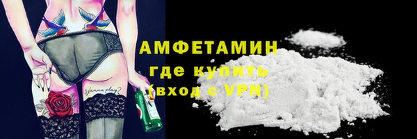 мяу мяу кристалл Новозыбков
