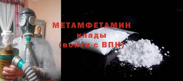 мяу мяу кристалл Новозыбков