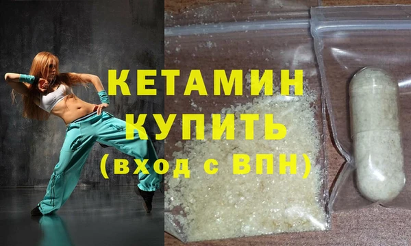 мяу мяу кристалл Новозыбков