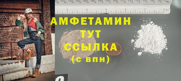 мяу мяу кристалл Новозыбков