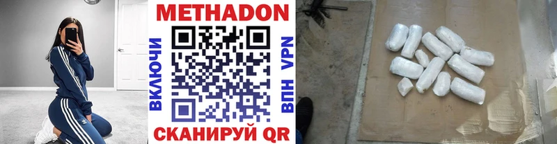 Метадон VHQ  Купить где  Прохладный 
